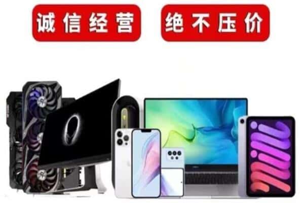 中江县回收手机