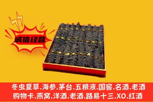 中江县回收海参